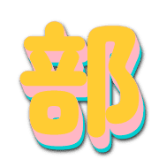 281
