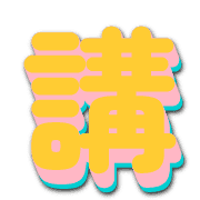 286