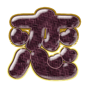 286