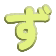 063
