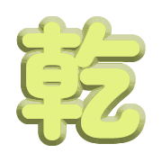 287