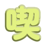290