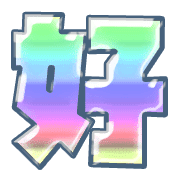 289