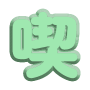290