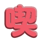 290