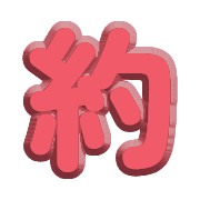 297