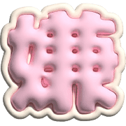 284