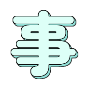 267