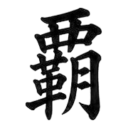 012