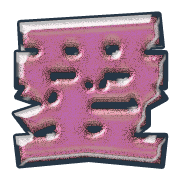 286