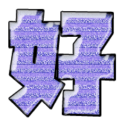 289
