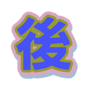 284
