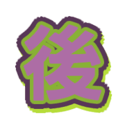 284
