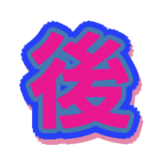 284