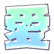 286