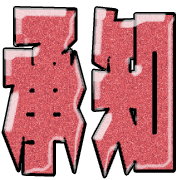 266