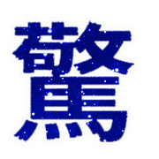 013