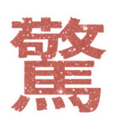 013