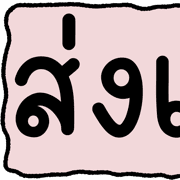 003