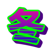 269