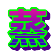 290