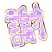281