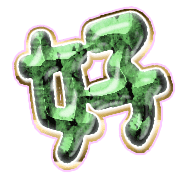 290