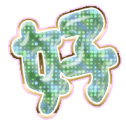 290