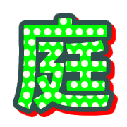 281