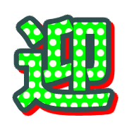 297