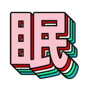 284