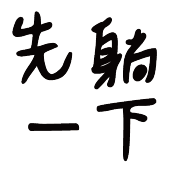 005