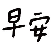 021