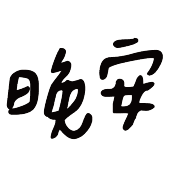 023