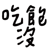 025