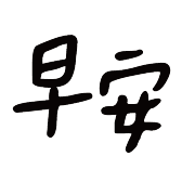 032