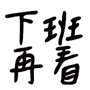 006