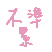 011