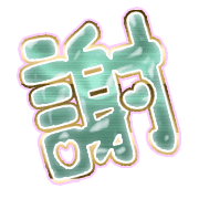 281