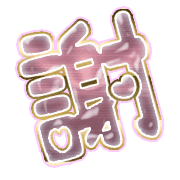 281