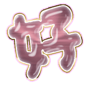 290