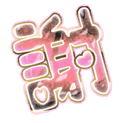 281