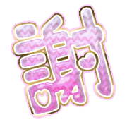 281