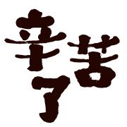 014