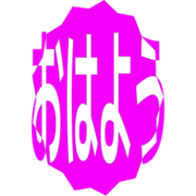 303