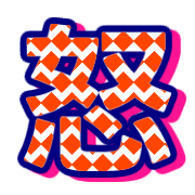 283