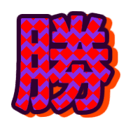 303