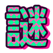 297
