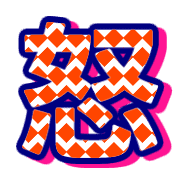 283