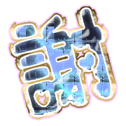 281